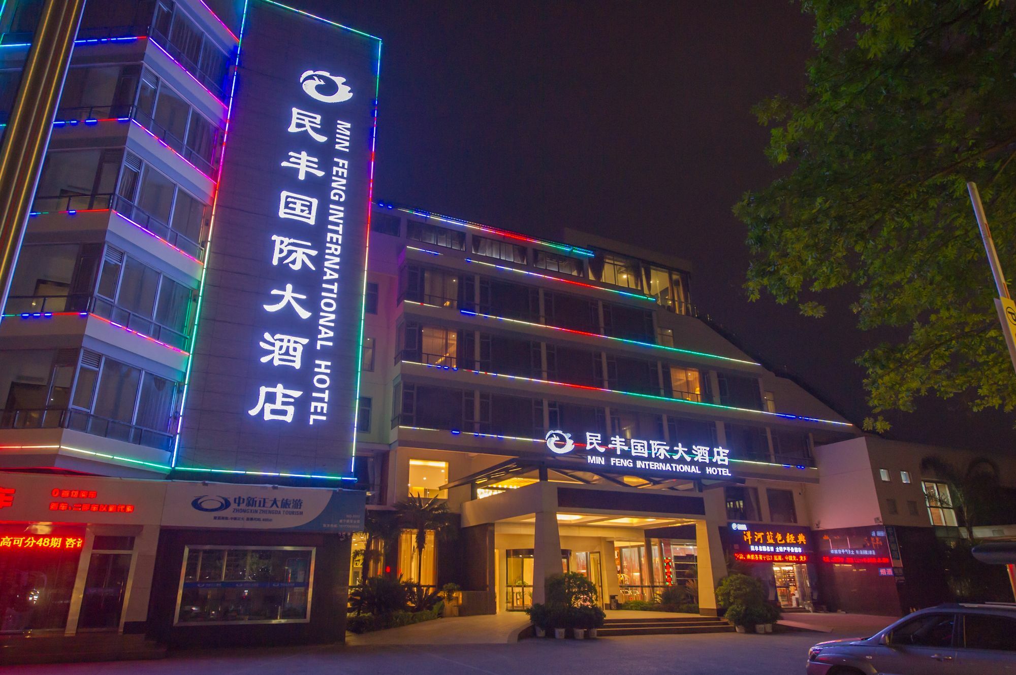 Mingfeng International Hotel Guilin Buitenkant foto